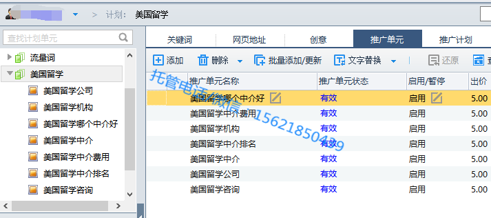 教育培訓行業(yè):出國留學雅思培訓(圖3) 單元