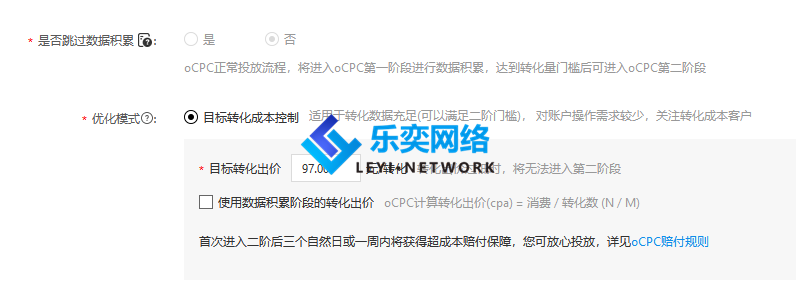 百度推廣oCPC必須要做，從進(jìn)二階到后期調(diào)整思路(圖2)