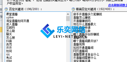 競價(jià)托管公司總結(jié)賬戶消費(fèi)跑不動(dòng)的情況是哪里設(shè)置錯(cuò)了(圖1) 否詞