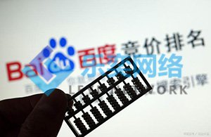 sem競價(jià)賬戶提示撞線啦！是哪里的問題呢？(圖1)