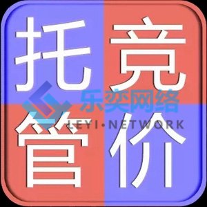 競價托管公司是怎么做出效果的？(圖2)
